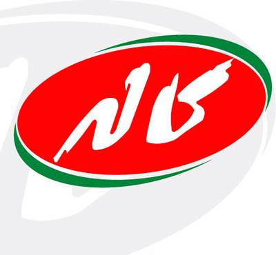 کاله