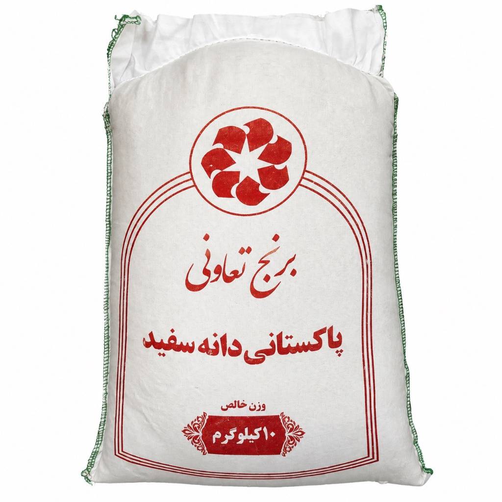 برنج پاکستانی دانه سفید 10 کیلو تعاونی