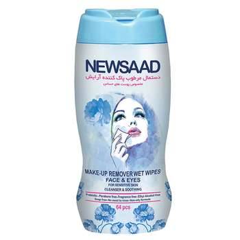 نیوساد دستمال مرطوب پاک کننده آرایش استوانه ای64عددی (پوست حساس )