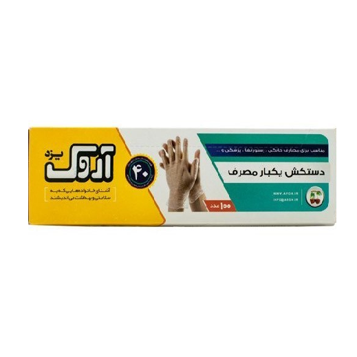 آروک دستکش یکبار مصرف لفاف دار 100 عددی