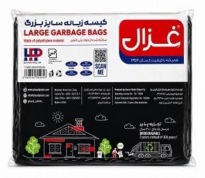 کیسه زباله مشکی 1کیلو خانواده غزال