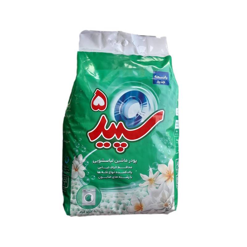سپید 5 پودر ماشین لباسشویی 5کیلویی