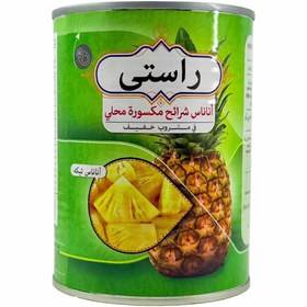 کمپوت آناناس خرد 565 گرم راستی 