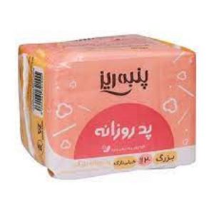 نوار بهداشتی روزانه خیلی نازک 20عددی( 102) پنبه ریز