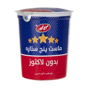 کاله ماست پنج ستاره بدون لاکتوز  900 گرم