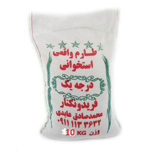 برنج طارم واقعی و استخوانی ایرانی 10 کیلوگرم