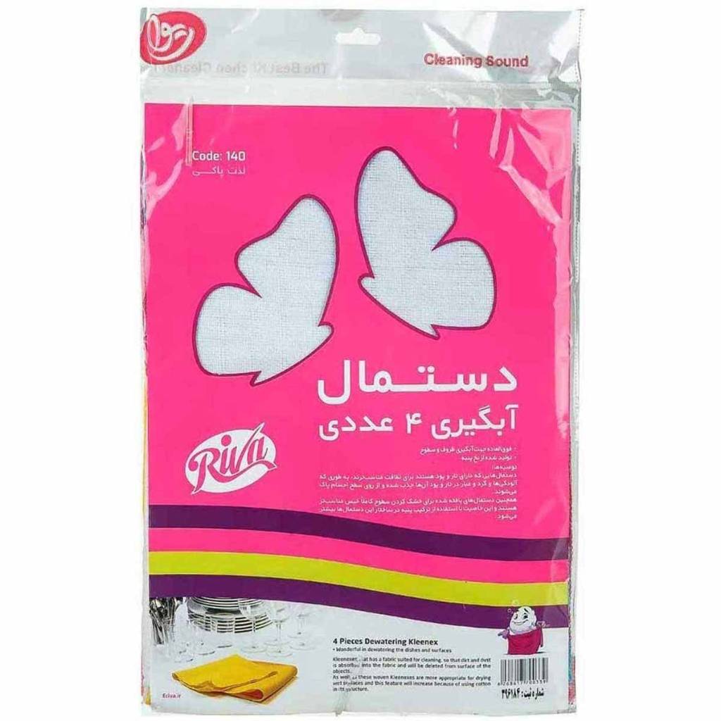 ریوا دستمال آبگیری پنبه ای 4 عددی (140)