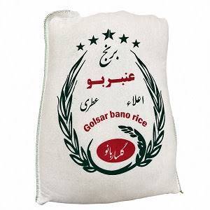 برنج عنبربو عطری 10 کیلویی گلسار بانو