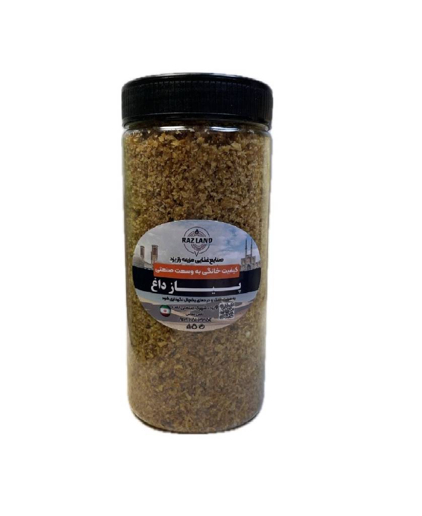 رازلند پیاز داغ 250گرم