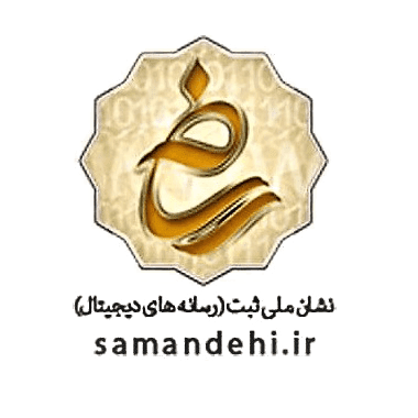 تایید ساماندهی